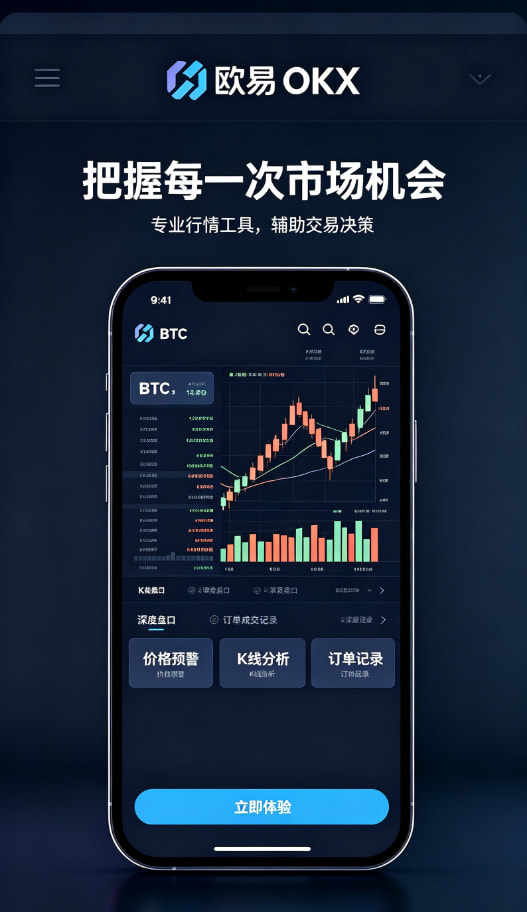 欧交易所app投资进阶
